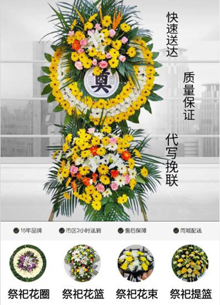 湖北随州市曾都区府河镇银山坡村花圈代送